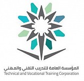 المؤسسة العامة للتدريب التقني والمهني