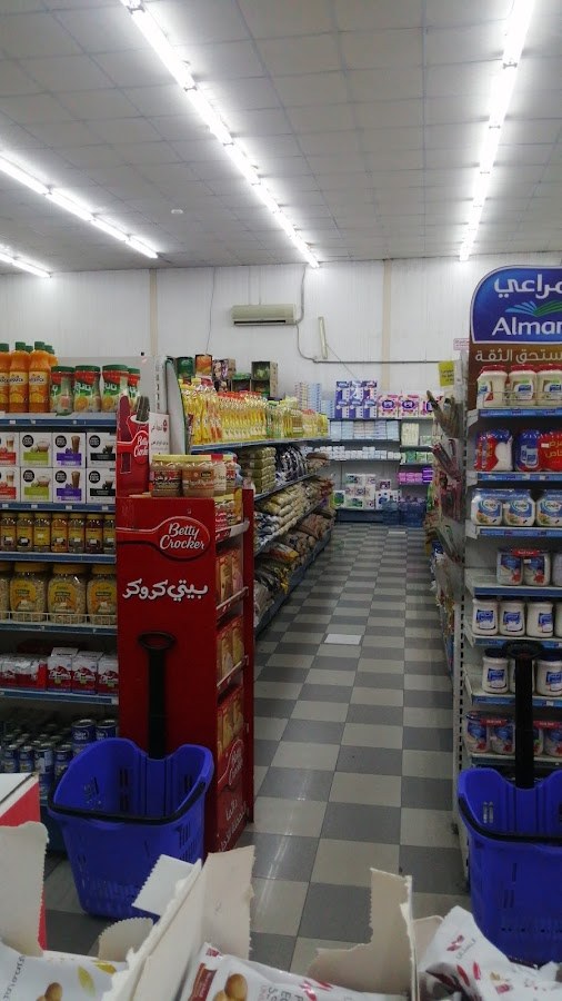 سوبر ماركت ريماس
