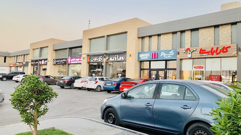 اليرموك بلازا
