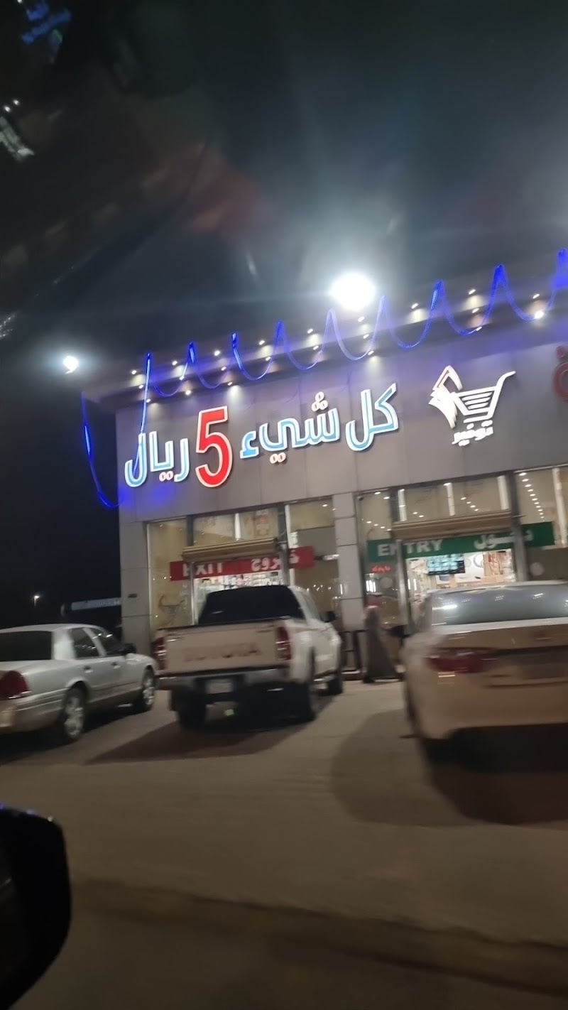 توفير المدينة - فرع المهد