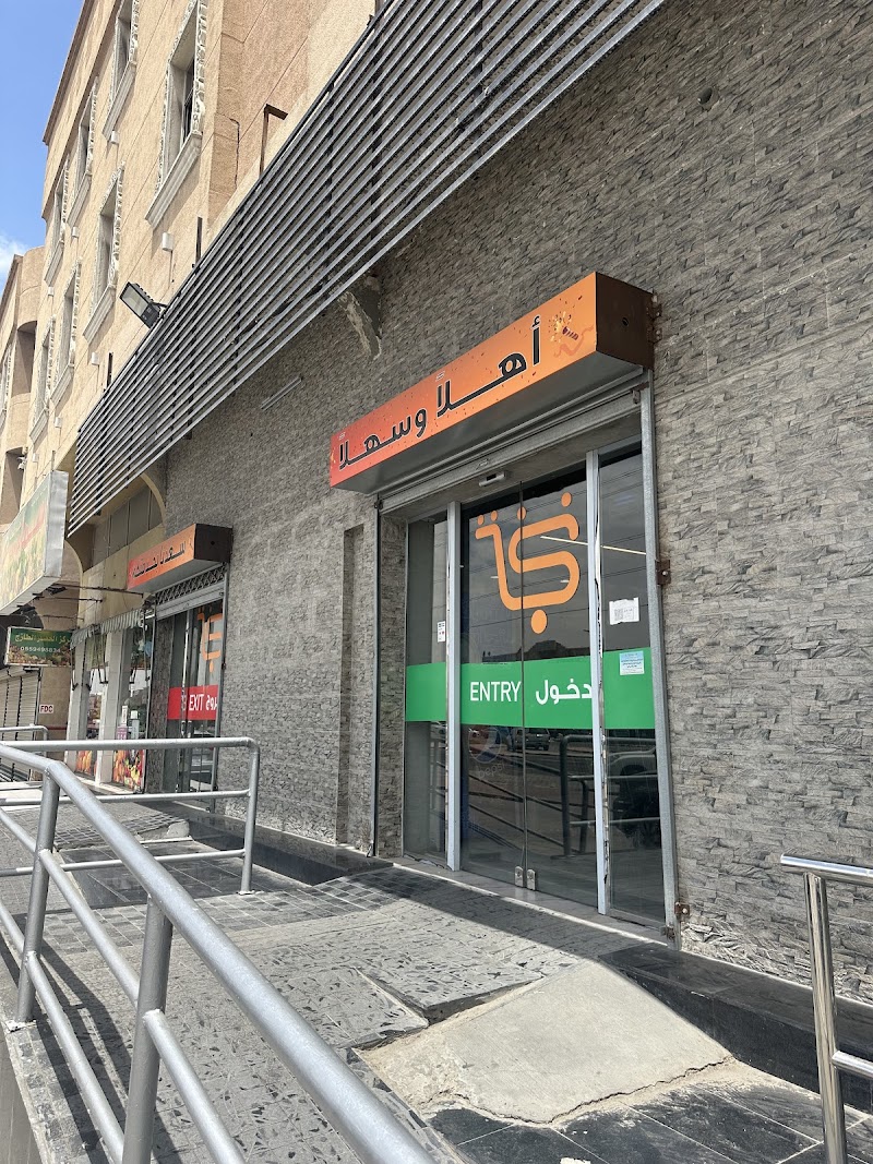 اسواق النخبة الدمام شارع عمر بن الخطاب