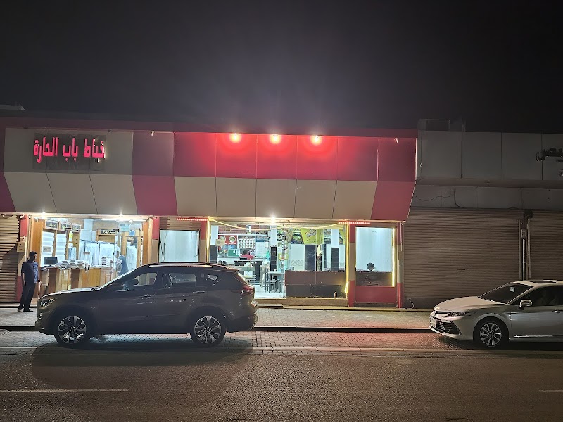 شعبيات مطعم البركة للمأكولات الشعبية
