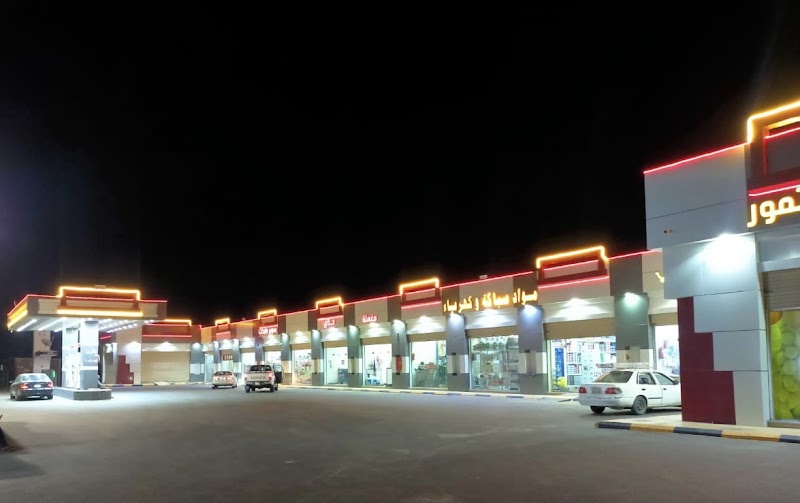 مجمع البعنّي التجاري
