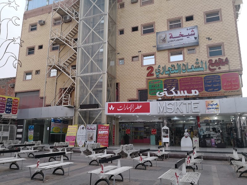 مجمع المشعان التجاري ٢ ببرزان
