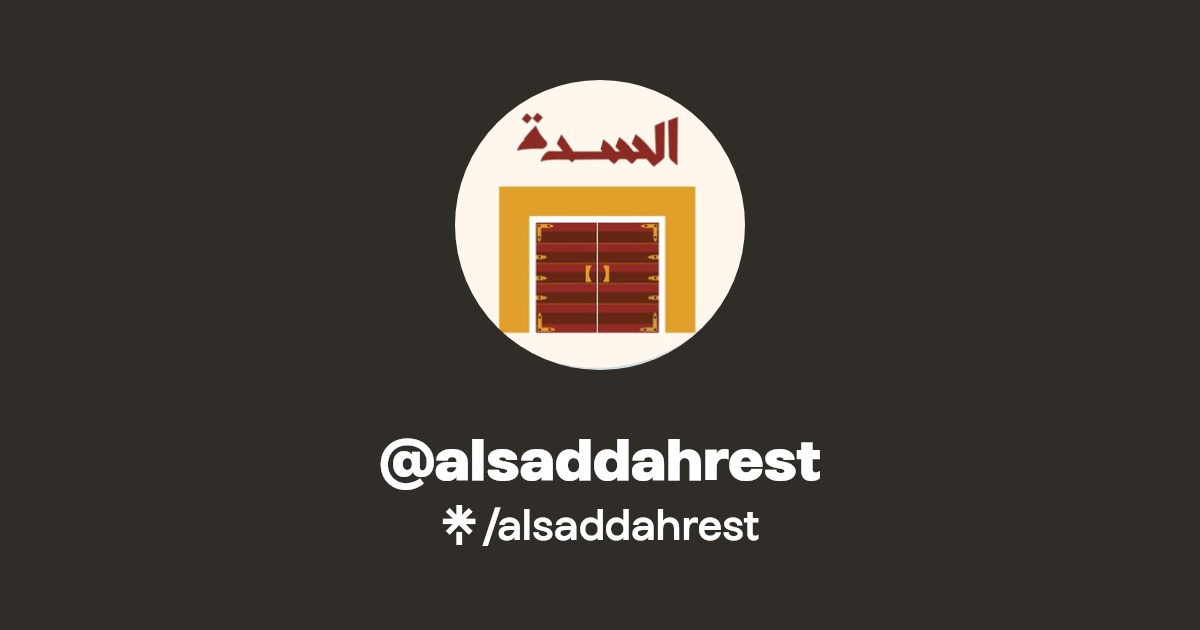 مطاعم السدة