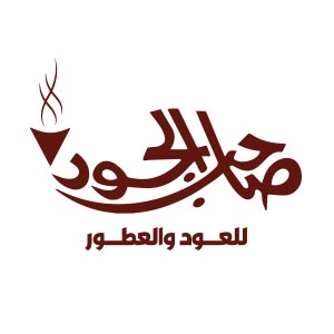 صاحب الجود