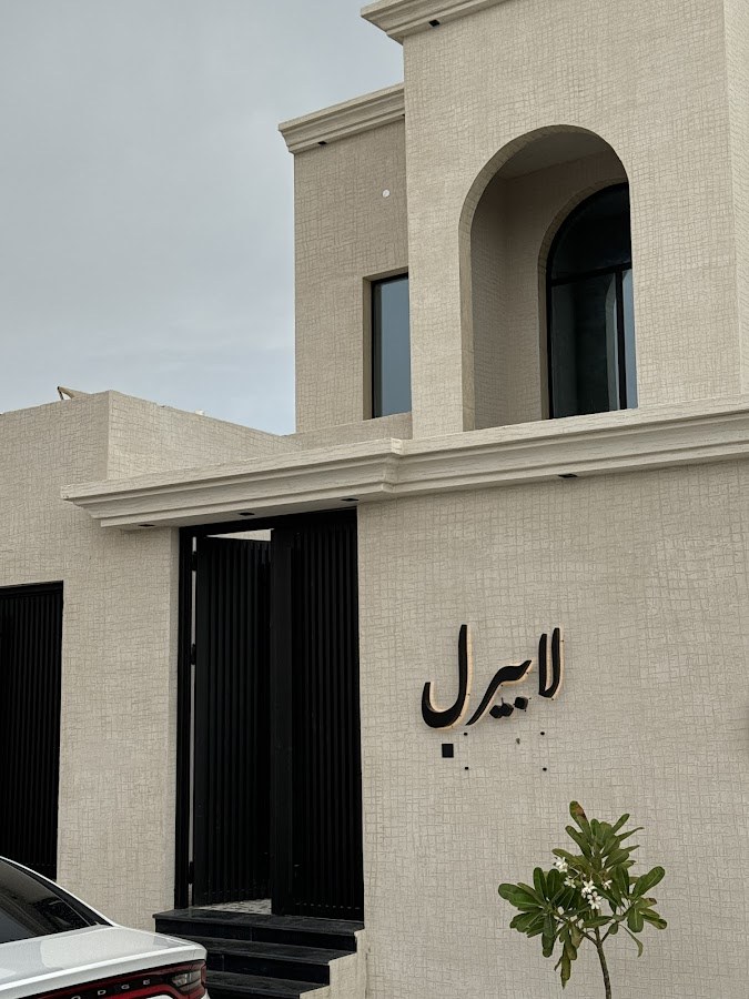 شاليه لابيرل
