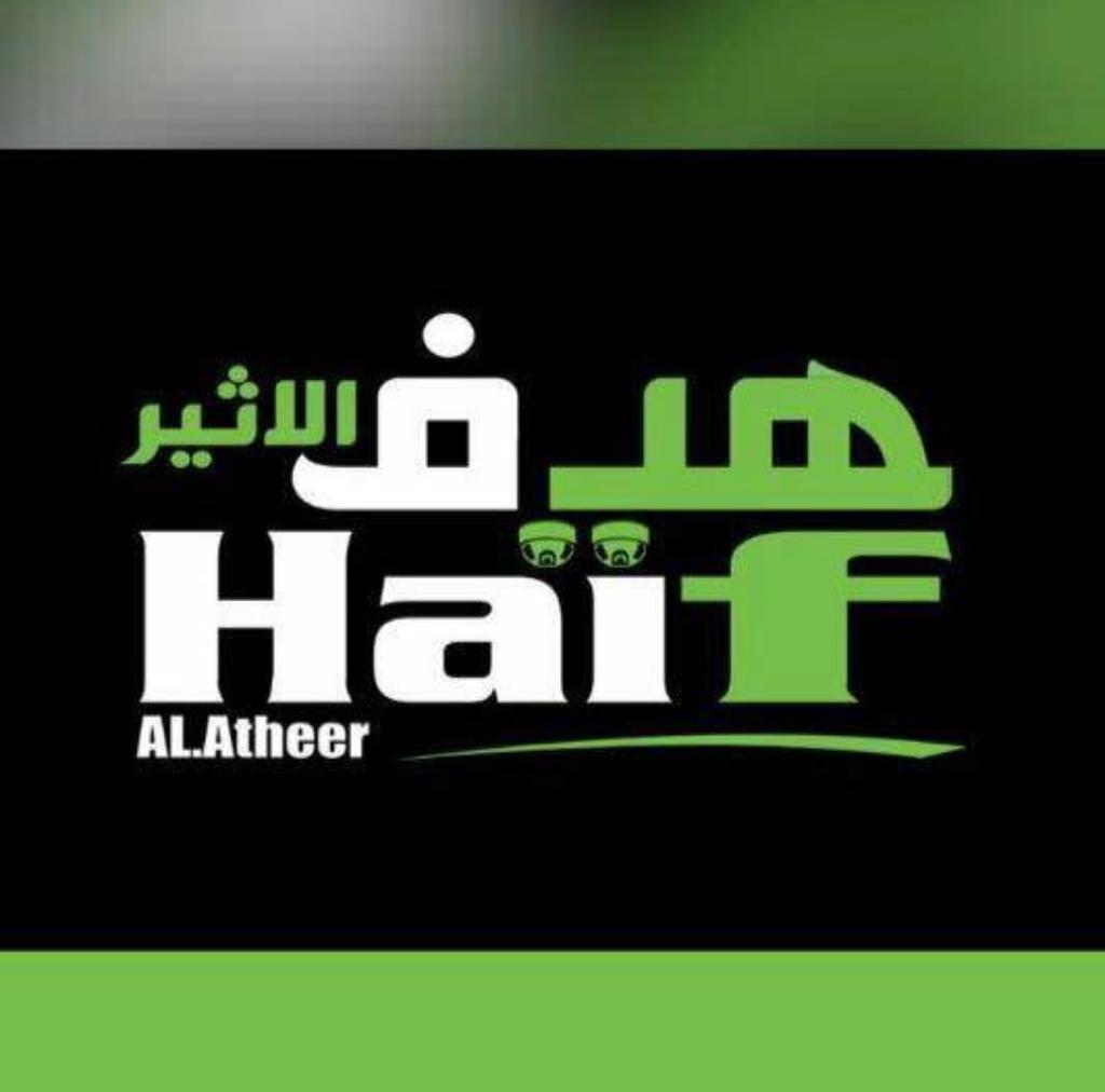 مؤسسة هيف الاثير التجاريه للأنظمه الامنيه