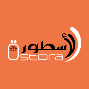 الاسطورة