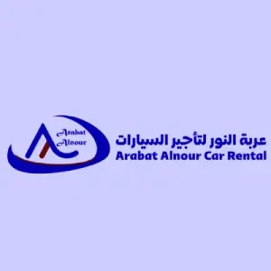 عربة النور لتأجير السيارات