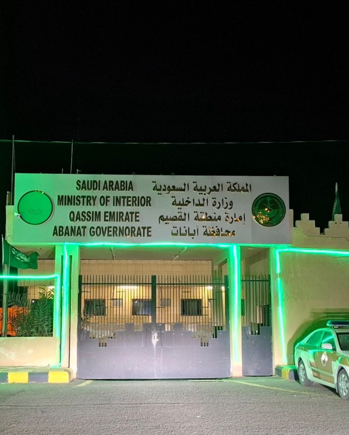 محافظة أبانات