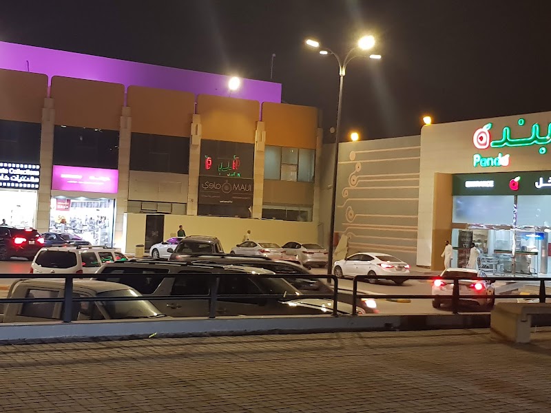 الازدهار سنتر