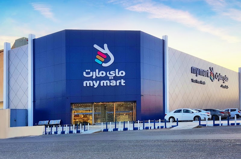 ماي مارت