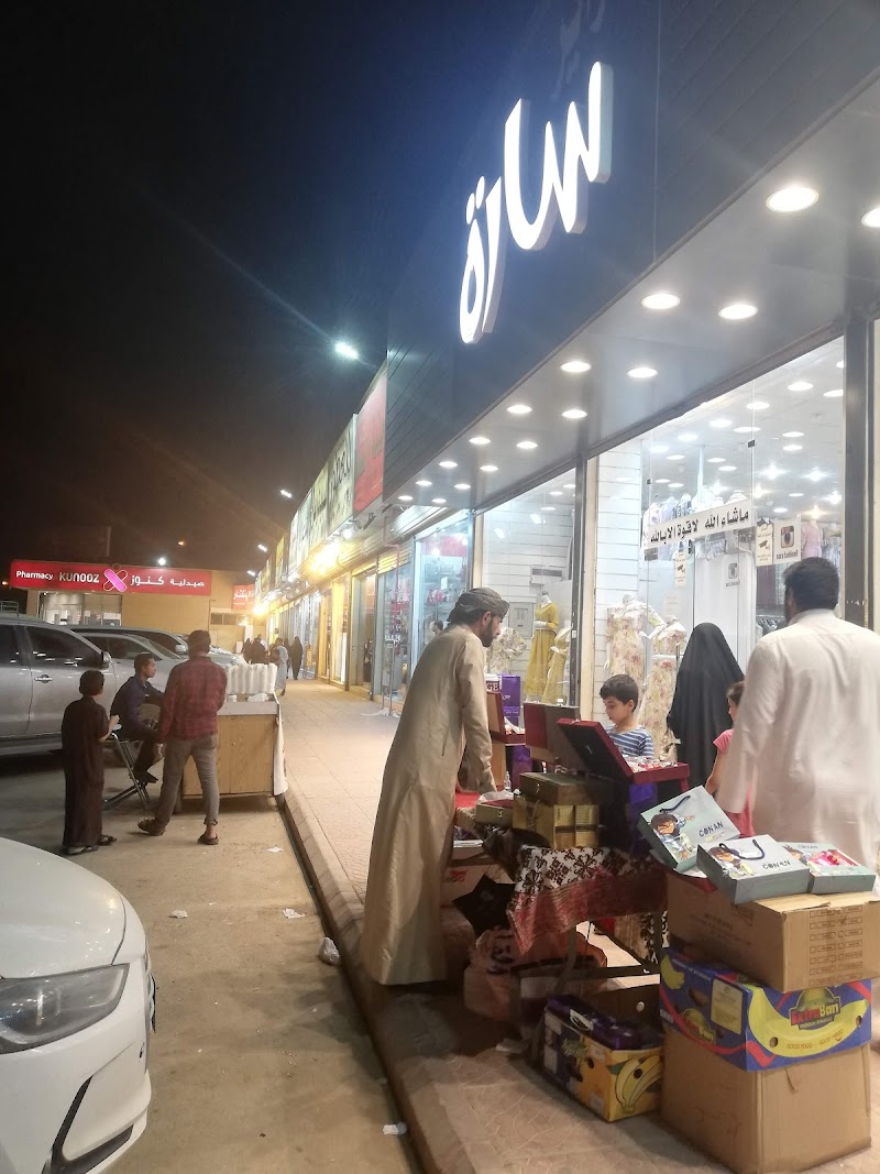 مجمع تجاري