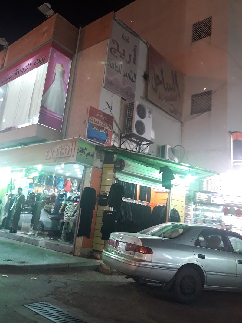 مجمع أريج التجاري