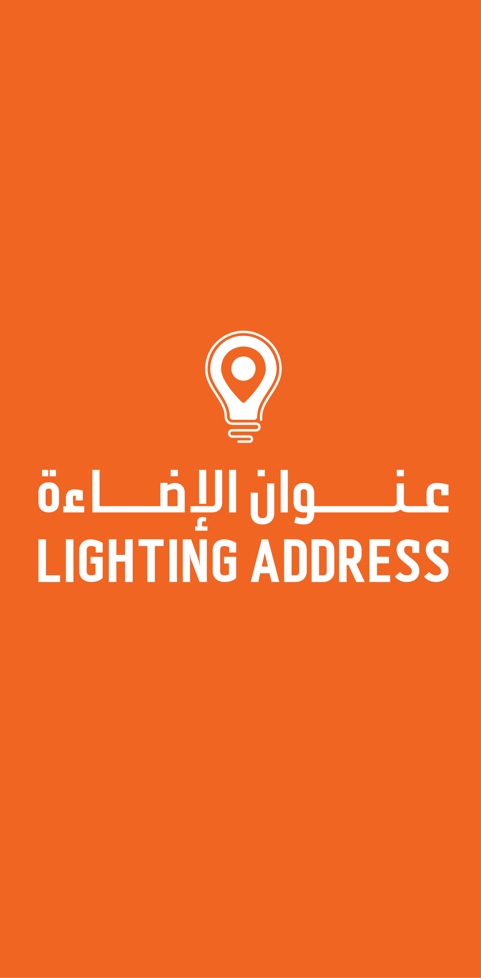 عنوان إضاءة