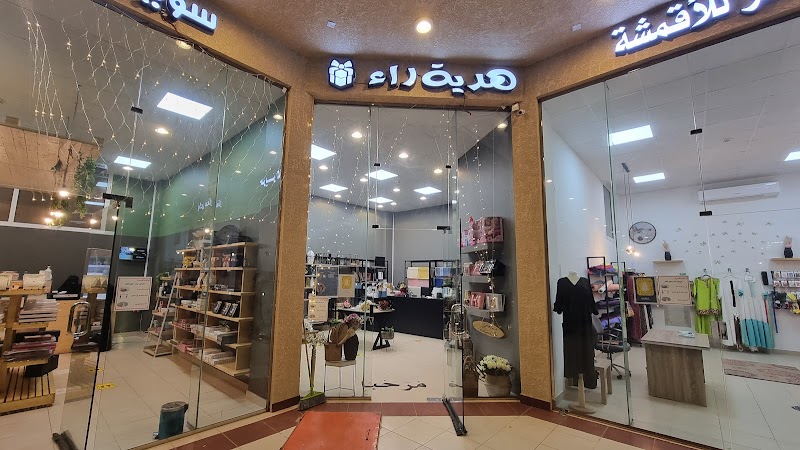 سوق جاردن مول