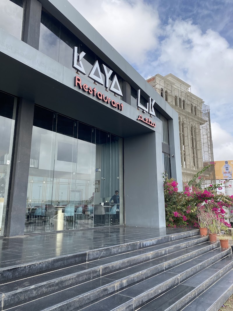 مطعم كايا | Kaya Restaurant