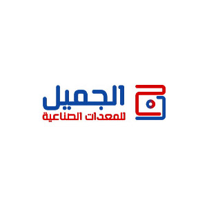 الجميل للمعدات الصناعية