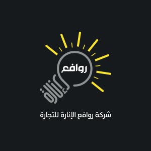 روافع الإنارة