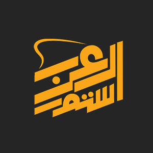 ستور العرب