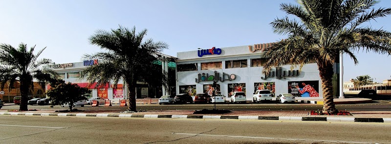 بقيق مول