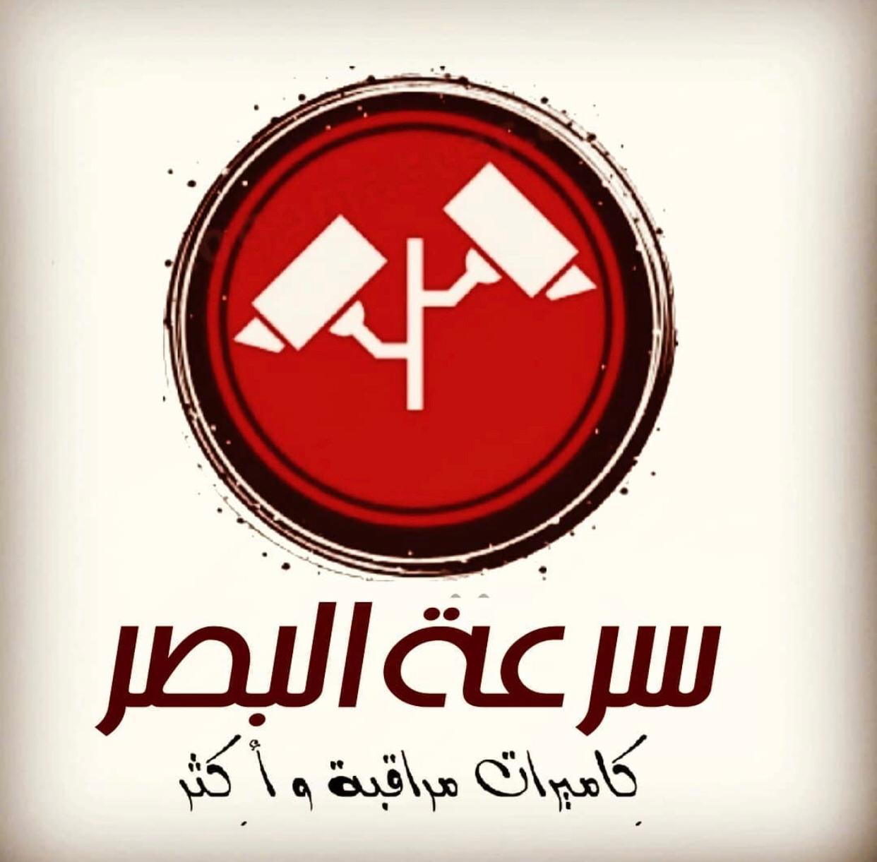 سرعة البصر لكاميرات المراقبة