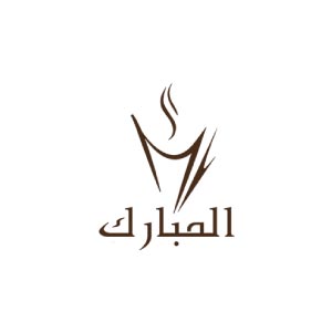 المبارك للعود
