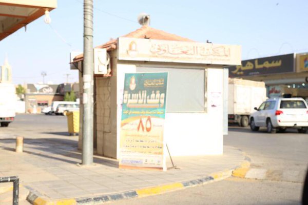 مجمع العلاوي التجاري