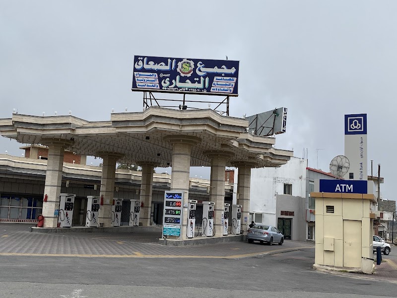 مجمع الصعاق التجاري