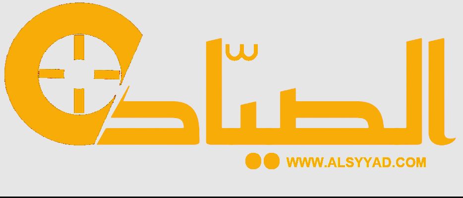  متجر الصياد