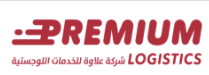 شركة بريميوم
