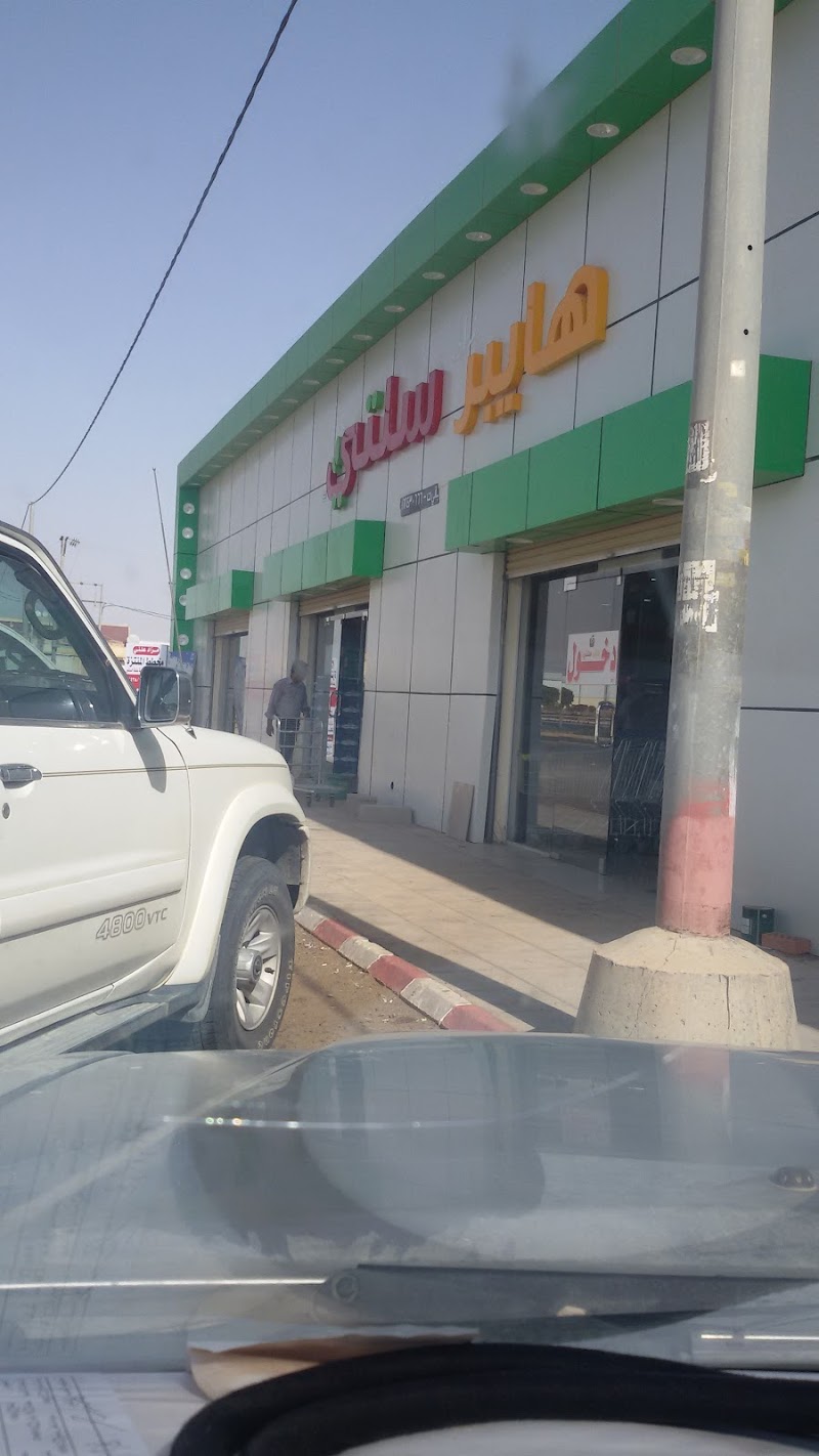 هايبر زاد سلتي