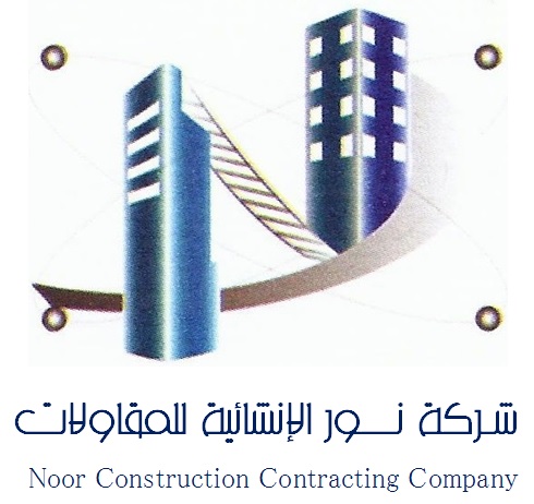 شركة نور الإنشائية للمقاولات