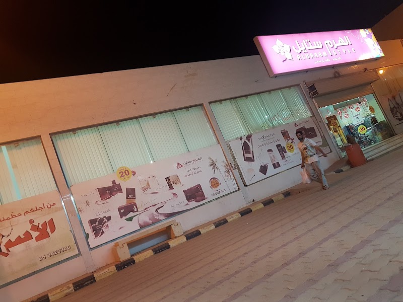 مجمع المشل التجاري