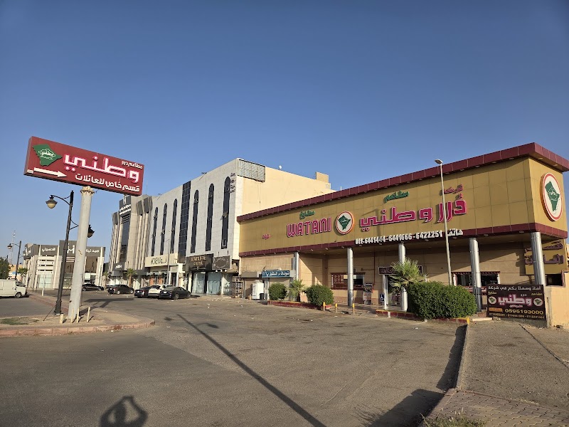 مطعم درر وطني