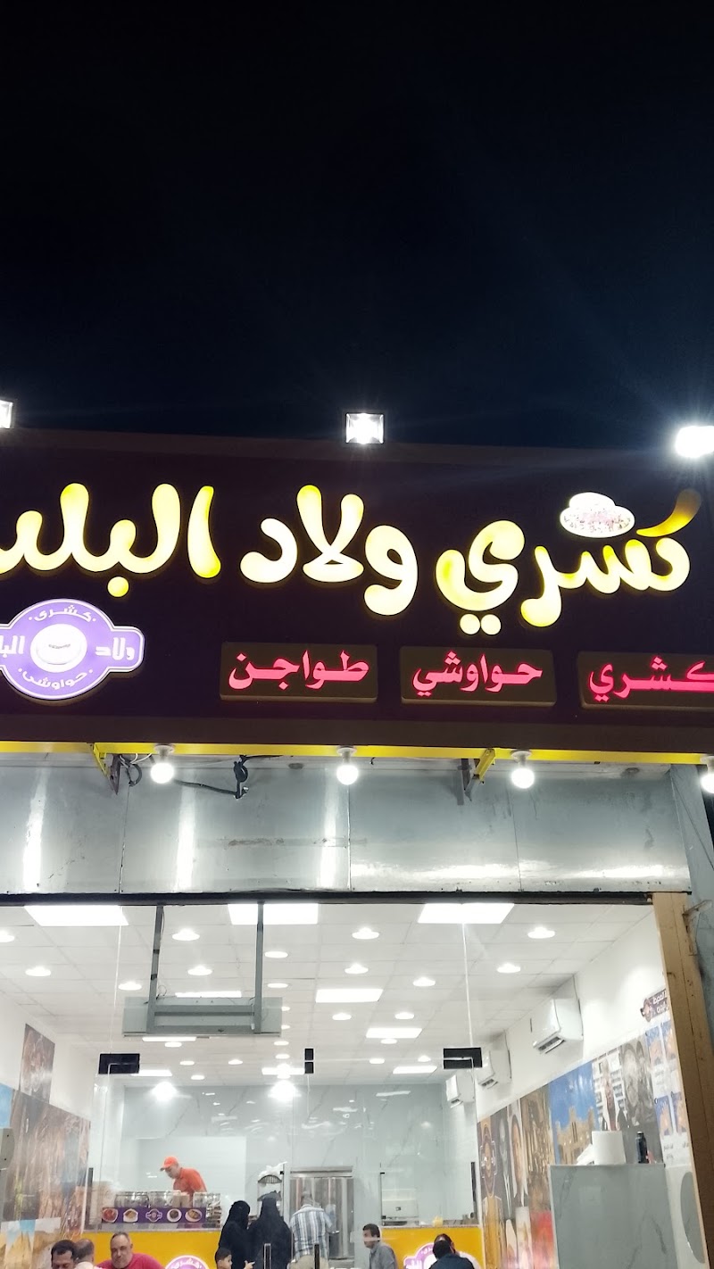 المغيب مول