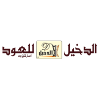 الدخيل للعود