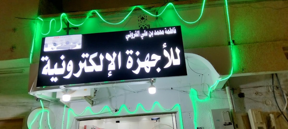 تموينات سحابة الطيبات