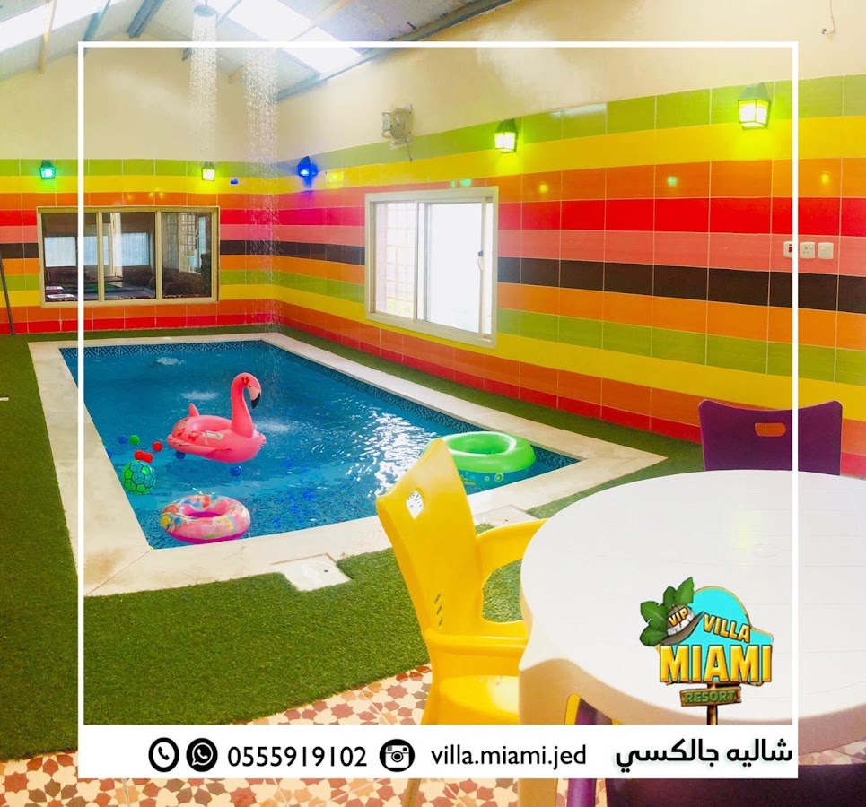 استراحه فيلا ميامي