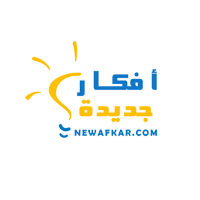 أفكار جديدة 
