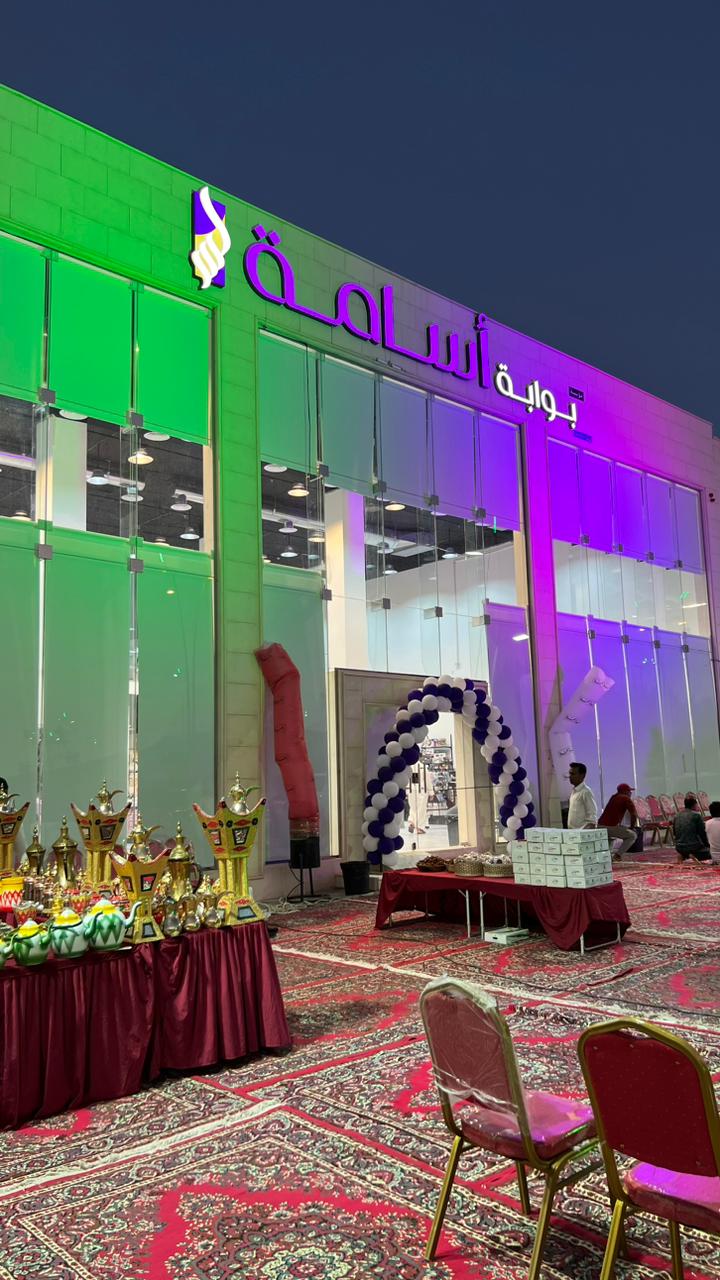 بوابة أسامة التجارية