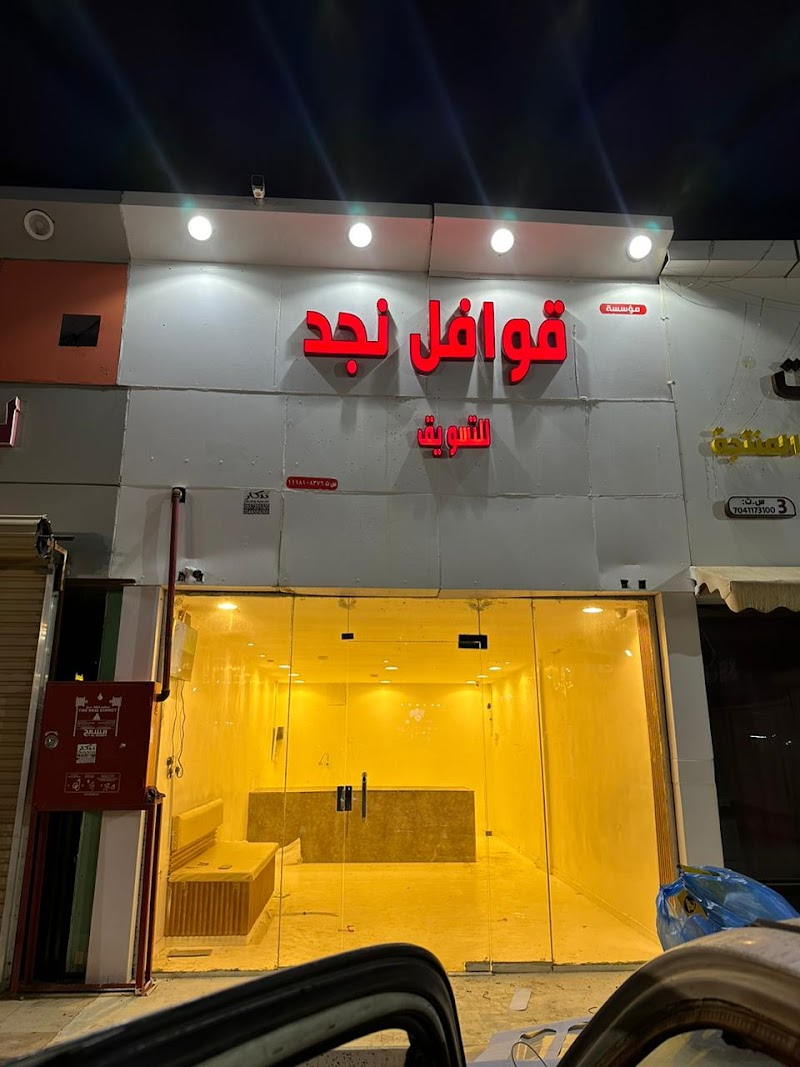 مجمع الفلك التجاري