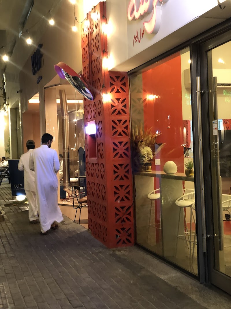 النسيم بلازا
