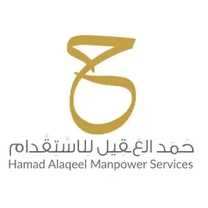 مكتب حمد العقيل للإستقدام