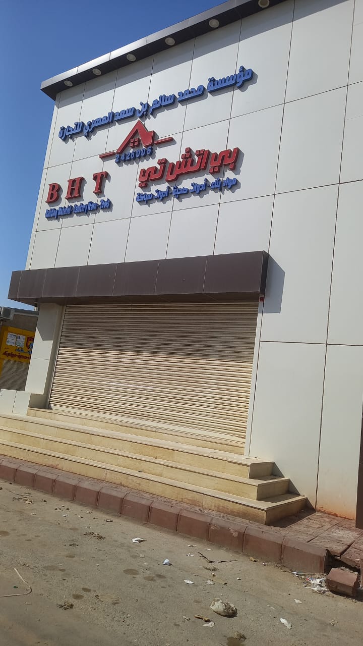 جملة الجملة لادوات السباكة والكهرب شارع جياد