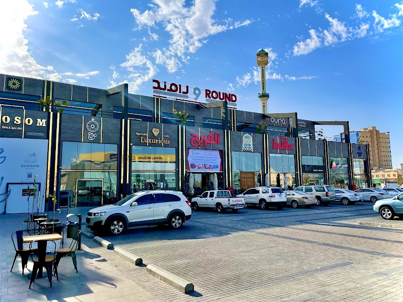مجمع بلكونة الفيصلية