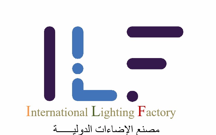 مصنع الاضاءات الدولية