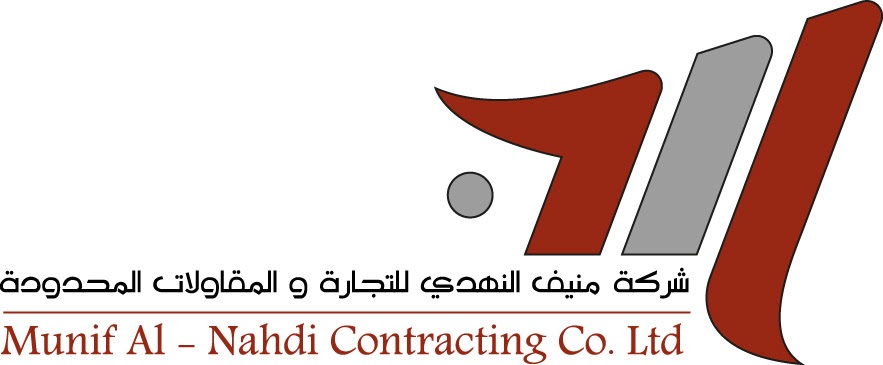شركة منيف النهدى للتجارة والمقاولات المحدودة