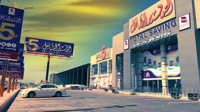 Al-Tawfeer Al-Shamil